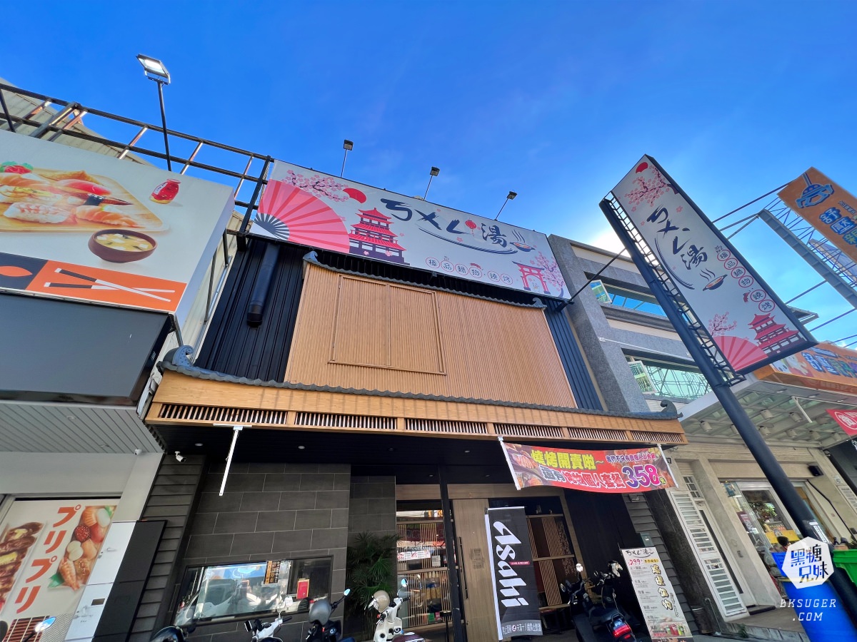 鳳山火鍋推薦|ㄎㄨㄥˋ湯精緻鍋物|雙人套餐$888的超值鍋物、冰品飲料無限享用|還有炙燒壽司手捲 - 第2張圖 鳳山火鍋推薦|ㄎㄨㄥˋ湯精緻鍋物|雙人套餐$888的超值鍋物、冰品飲料無限享用|還有炙燒壽司手捲