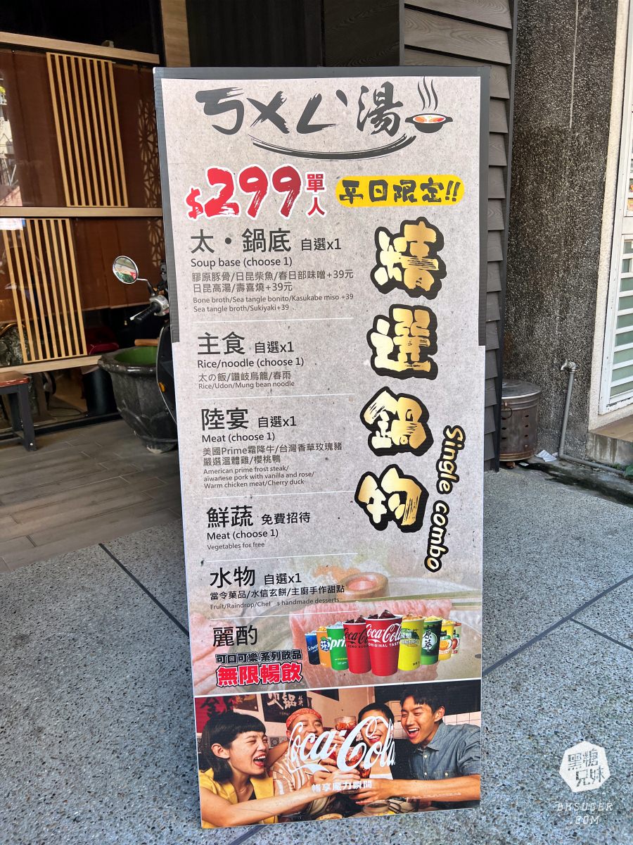 鳳山火鍋推薦|ㄎㄨㄥˋ湯精緻鍋物|雙人套餐$888的超值鍋物、冰品飲料無限享用|還有炙燒壽司手捲 - 第7張圖 鳳山火鍋推薦|ㄎㄨㄥˋ湯精緻鍋物|雙人套餐$888的超值鍋物、冰品飲料無限享用|還有炙燒壽司手捲