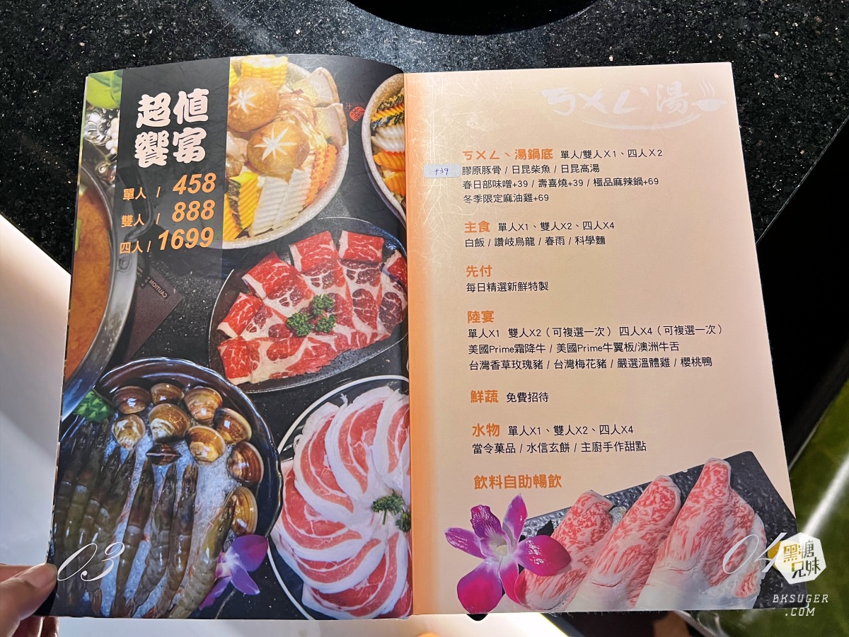 鳳山火鍋推薦|ㄎㄨㄥˋ湯精緻鍋物|雙人套餐$888的超值鍋物、冰品飲料無限享用|還有炙燒壽司手捲 - 第8張圖 鳳山火鍋推薦|ㄎㄨㄥˋ湯精緻鍋物|雙人套餐$888的超值鍋物、冰品飲料無限享用|還有炙燒壽司手捲