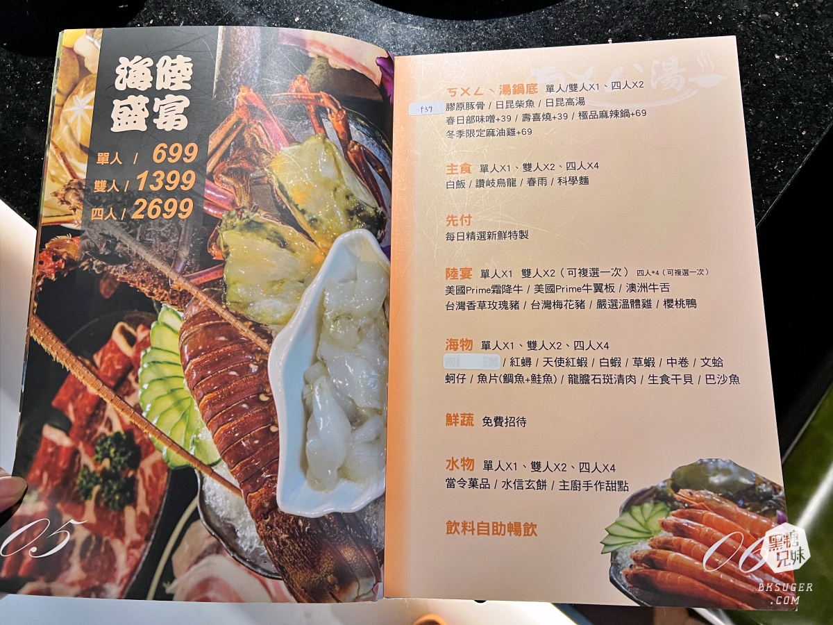 鳳山火鍋推薦|ㄎㄨㄥˋ湯精緻鍋物|雙人套餐$888的超值鍋物、冰品飲料無限享用|還有炙燒壽司手捲 - 第9張圖 鳳山火鍋推薦|ㄎㄨㄥˋ湯精緻鍋物|雙人套餐$888的超值鍋物、冰品飲料無限享用|還有炙燒壽司手捲