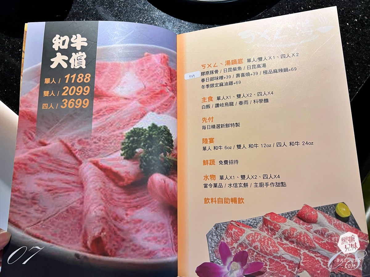 鳳山火鍋推薦|ㄎㄨㄥˋ湯精緻鍋物|雙人套餐$888的超值鍋物、冰品飲料無限享用|還有炙燒壽司手捲 - 第10張圖 鳳山火鍋推薦|ㄎㄨㄥˋ湯精緻鍋物|雙人套餐$888的超值鍋物、冰品飲料無限享用|還有炙燒壽司手捲