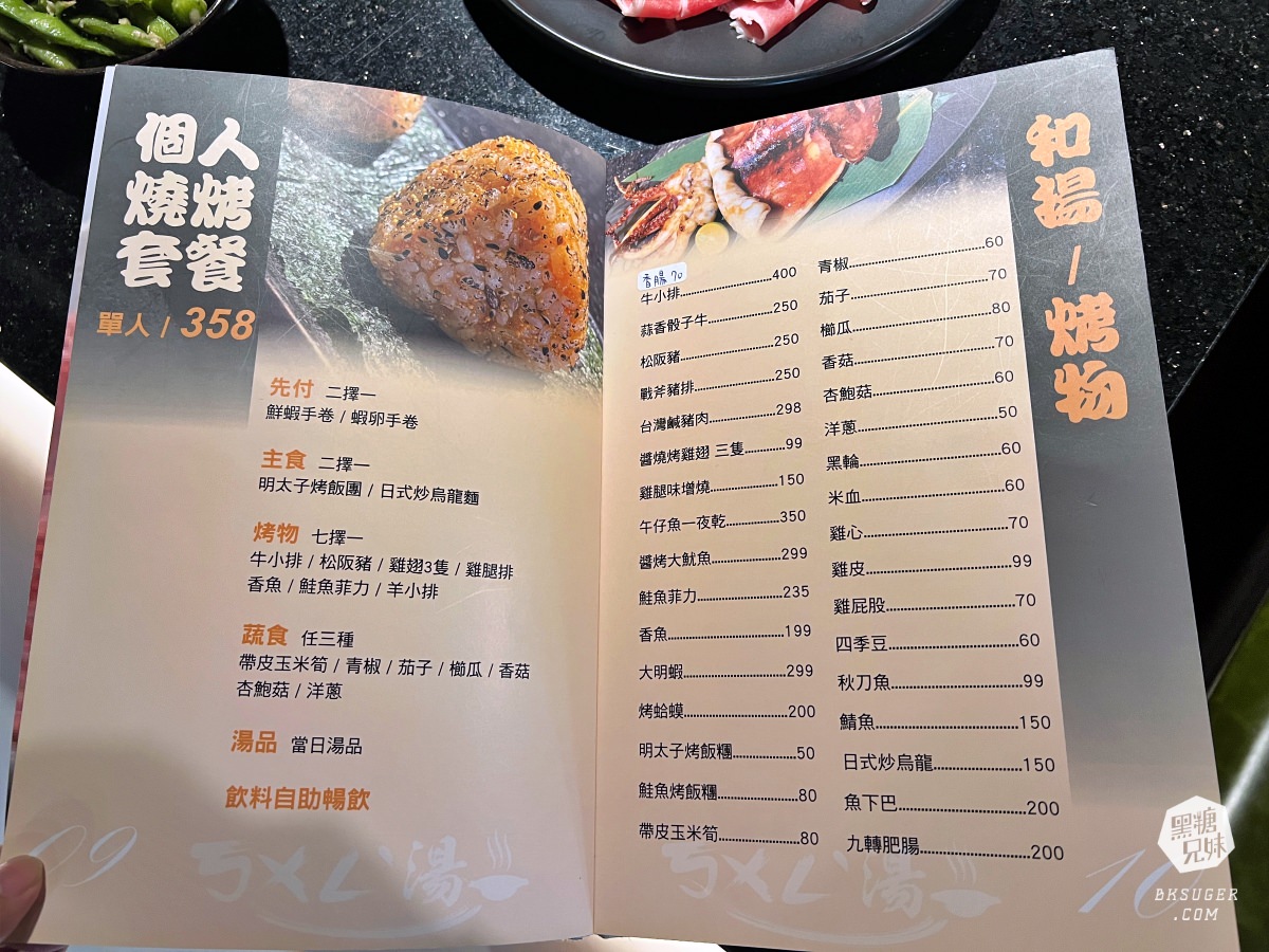鳳山火鍋推薦｜ㄎㄨㄥˋ湯精緻鍋物｜雙人套餐$888的超值鍋物、冰品飲料無限享用｜還有炙燒壽司手捲