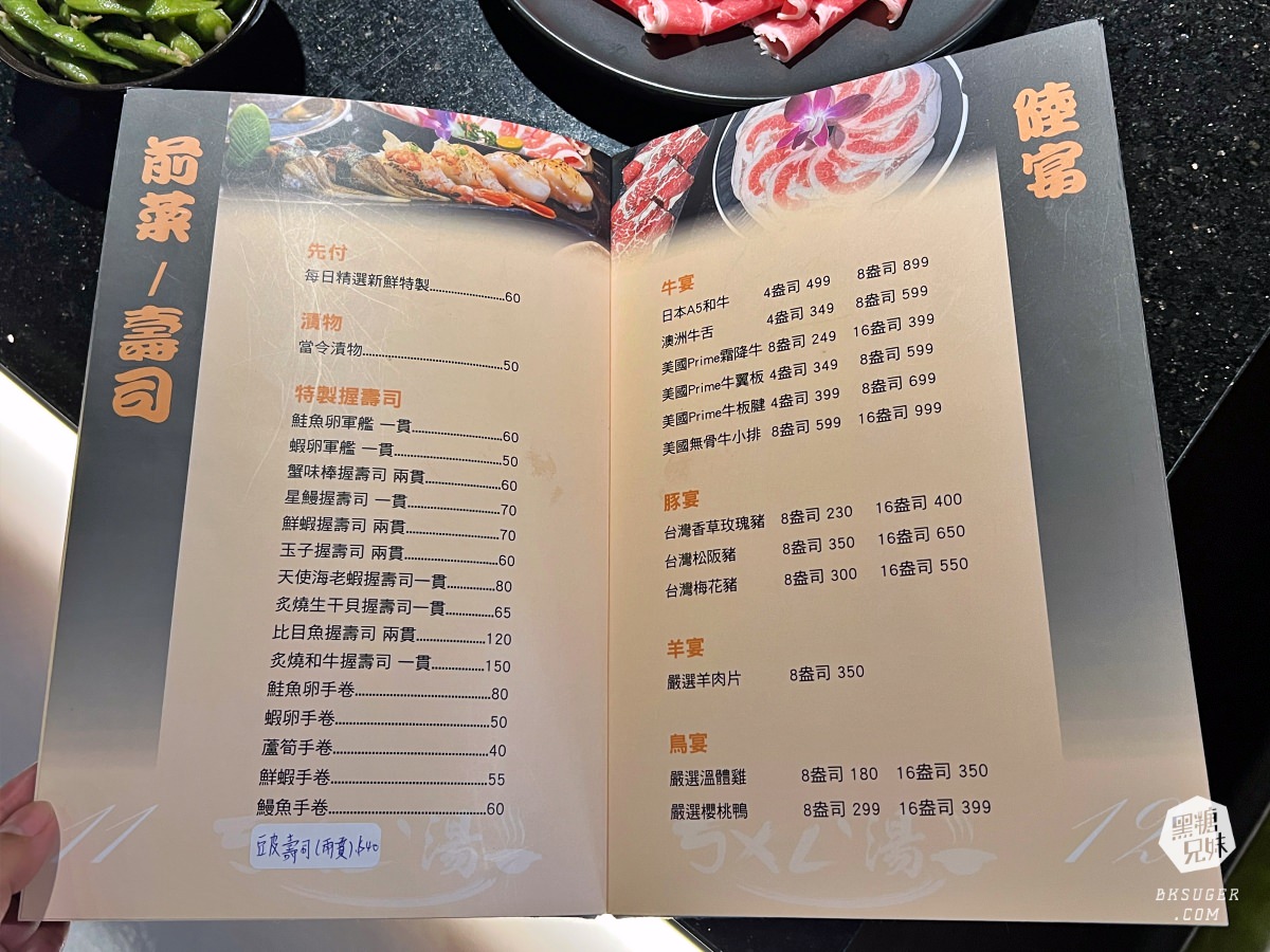 鳳山火鍋推薦｜ㄎㄨㄥˋ湯精緻鍋物｜雙人套餐$888的超值鍋物、冰品飲料無限享用｜還有炙燒壽司手捲