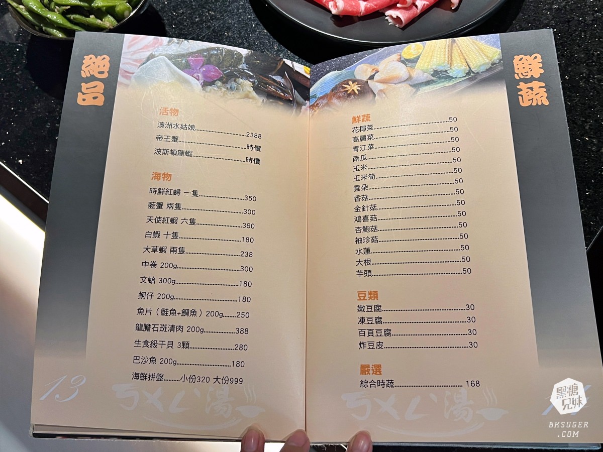 鳳山火鍋推薦｜ㄎㄨㄥˋ湯精緻鍋物｜雙人套餐$888的超值鍋物、冰品飲料無限享用｜還有炙燒壽司手捲