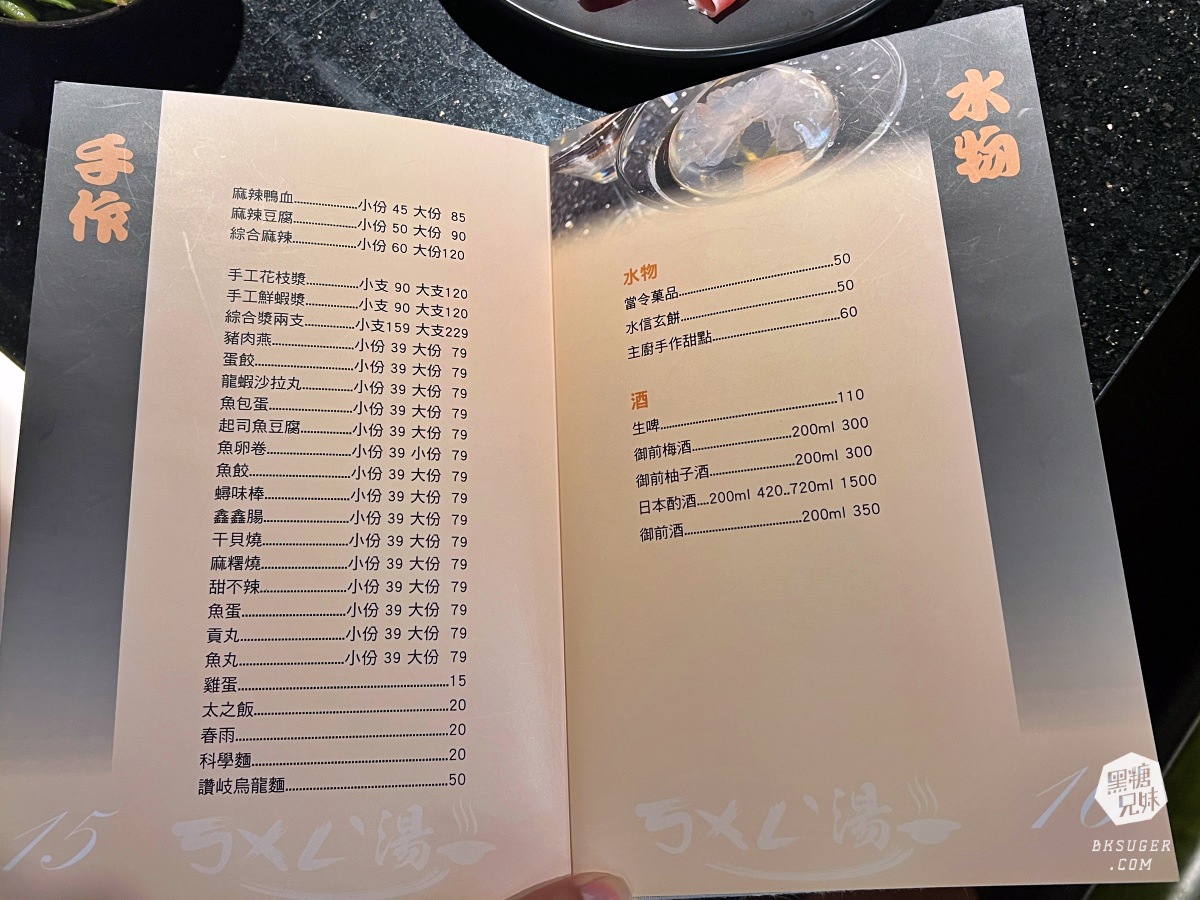 鳳山火鍋推薦|ㄎㄨㄥˋ湯精緻鍋物|雙人套餐$888的超值鍋物、冰品飲料無限享用|還有炙燒壽司手捲 - 第14張圖 鳳山火鍋推薦|ㄎㄨㄥˋ湯精緻鍋物|雙人套餐$888的超值鍋物、冰品飲料無限享用|還有炙燒壽司手捲