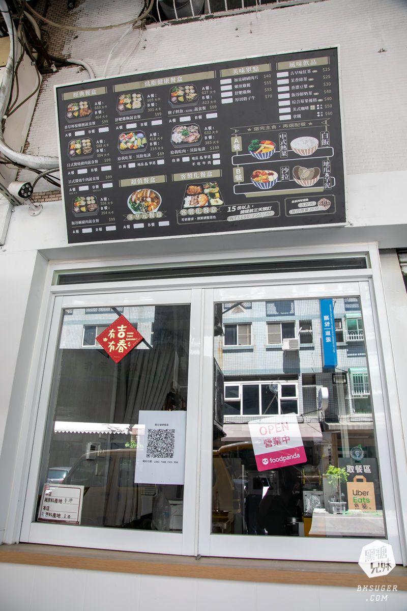 三民區防疫便當外送外帶|飯谷健康餐盒|午間覓食新樂趣|機動餐車出沒販售點 - 第24張圖 三民區防疫便當外送外帶|飯谷健康餐盒|午間覓食新樂趣|機動餐車出沒販售點