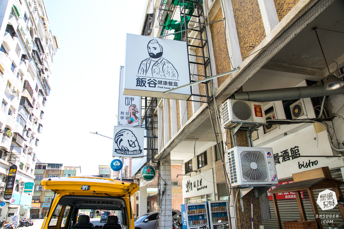 三民區防疫便當外送外帶|飯谷健康餐盒|午間覓食新樂趣|機動餐車出沒販售點 - 第1張圖 三民區防疫便當外送外帶|飯谷健康餐盒|午間覓食新樂趣|機動餐車出沒販售點