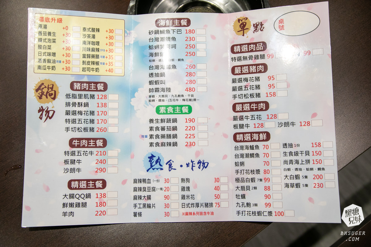 鳳山小火鍋推薦|帥之鍋-百元消費的超CP划算|內用吃到飽無限自助吧、不收服務費! - 第5張圖 鳳山小火鍋推薦|帥之鍋-百元消費的超CP划算|內用吃到飽無限自助吧、不收服務費!