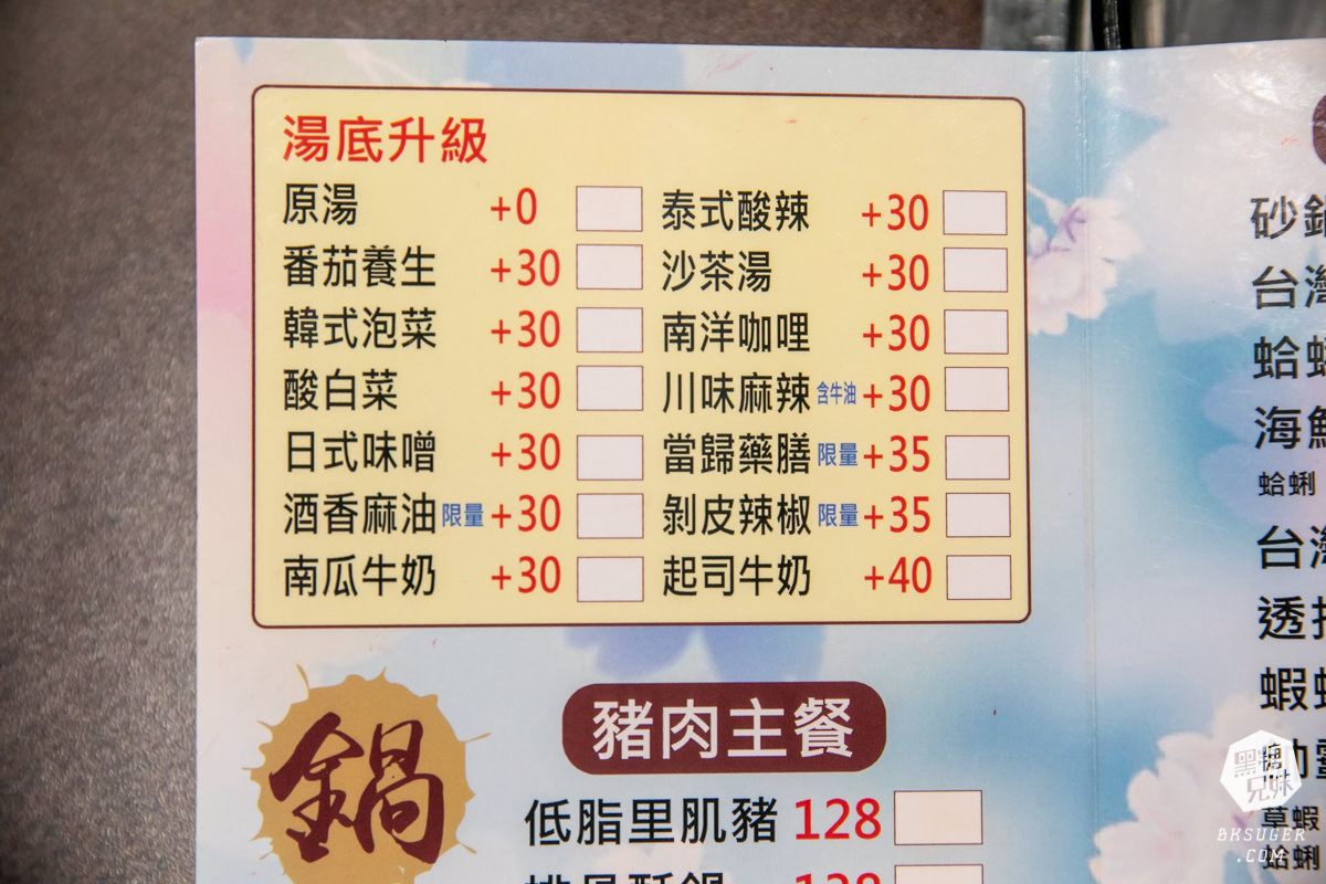 鳳山小火鍋推薦|帥之鍋-百元消費的超CP划算|內用吃到飽無限自助吧、不收服務費! - 第7張圖 鳳山小火鍋推薦|帥之鍋-百元消費的超CP划算|內用吃到飽無限自助吧、不收服務費!