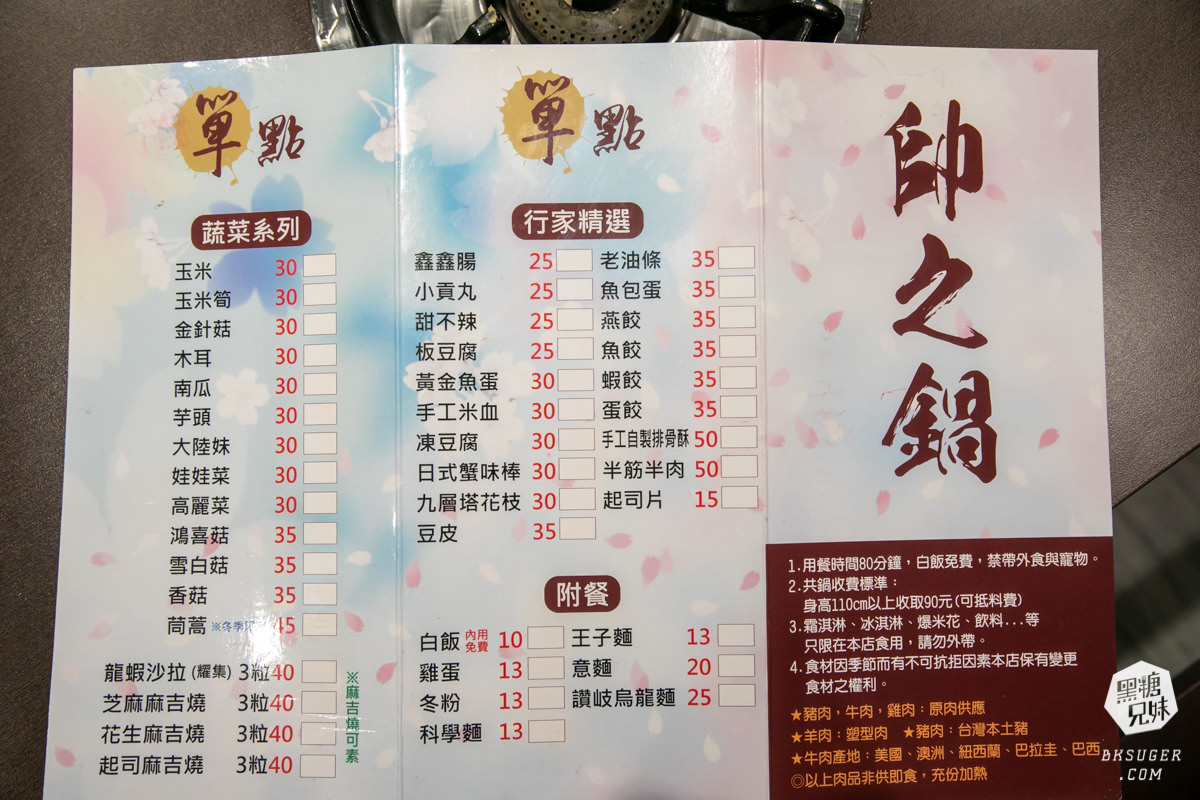 鳳山小火鍋推薦|帥之鍋-百元消費的超CP划算|內用吃到飽無限自助吧、不收服務費! - 第6張圖 鳳山小火鍋推薦|帥之鍋-百元消費的超CP划算|內用吃到飽無限自助吧、不收服務費!