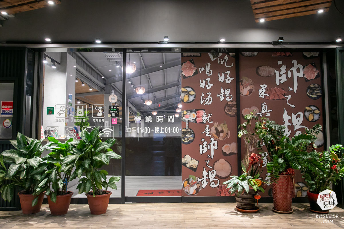 鳳山小火鍋推薦|帥之鍋-百元消費的超CP划算|內用吃到飽無限自助吧、不收服務費! - 第3張圖 鳳山小火鍋推薦|帥之鍋-百元消費的超CP划算|內用吃到飽無限自助吧、不收服務費!
