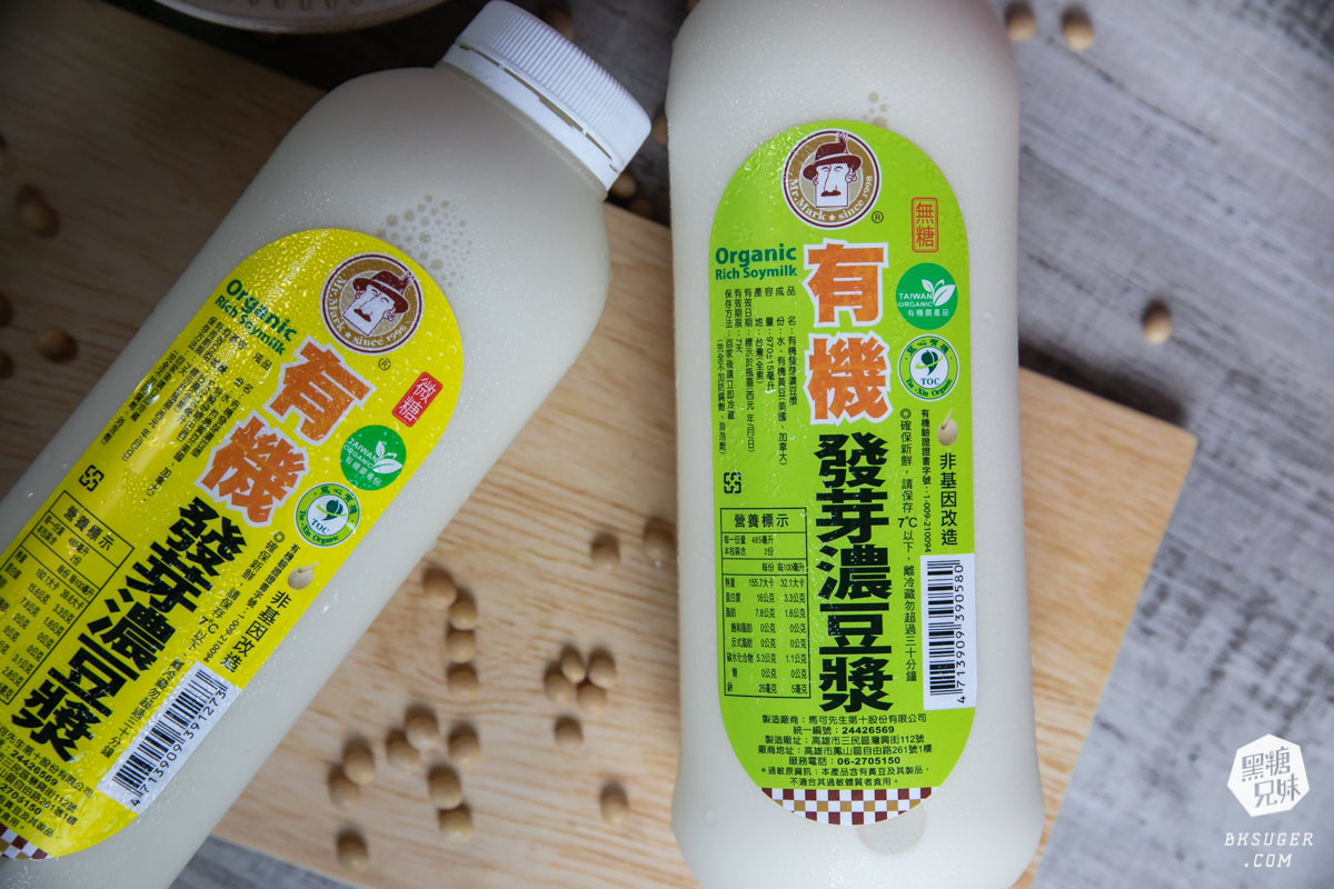 2021母親節蛋糕預定|馬可先生鳳山店|蜜香蘋果蛋糕健康豆漿蛋糕體 - 第45張圖 無糖的有機發芽豆漿,門市尚有其他口味豆漿供應