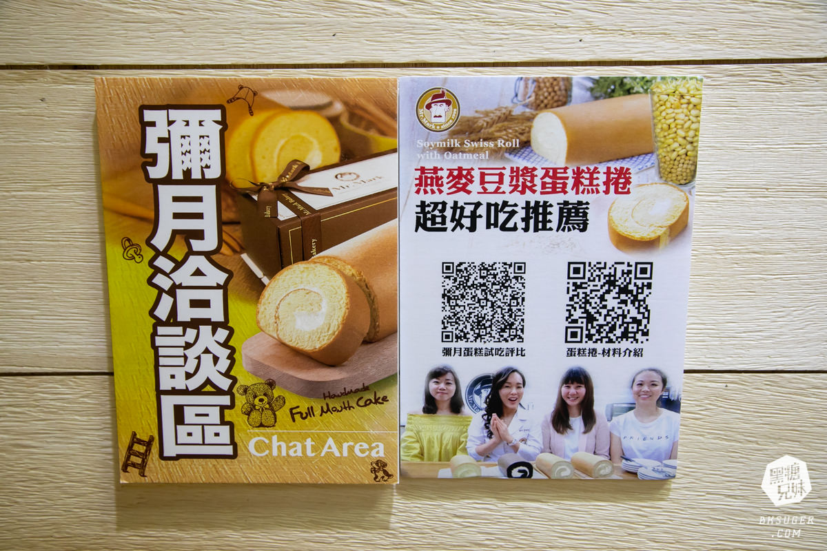 2021母親節蛋糕預定|馬可先生鳳山店|蜜香蘋果蛋糕健康豆漿蛋糕體 - 第63張圖 非常多爸媽們都會訂購馬可先生的燕麥豆漿卷作為彌月蛋糕唷!