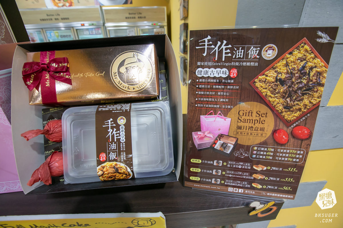 2021母親節蛋糕預定|馬可先生鳳山店|蜜香蘋果蛋糕健康豆漿蛋糕體 - 第64張圖 也有油飯組合可以洽談