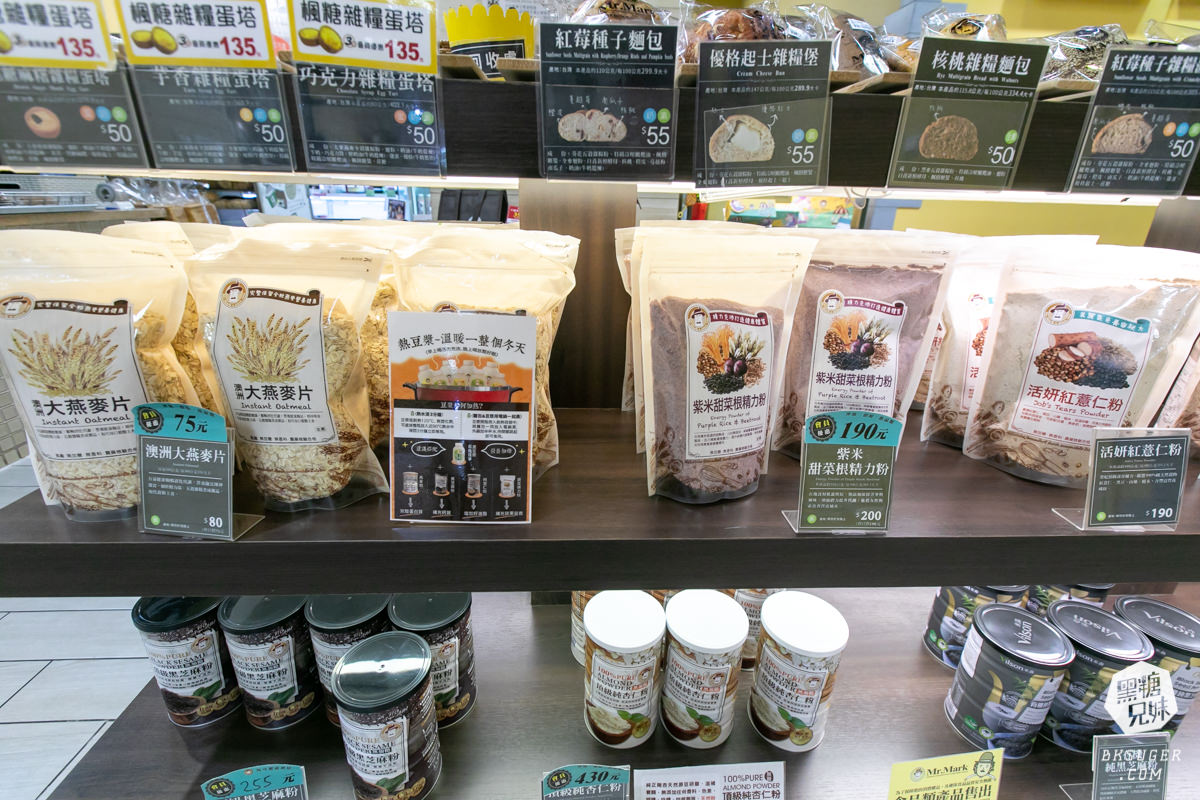 2021母親節蛋糕預定|馬可先生鳳山店|蜜香蘋果蛋糕健康豆漿蛋糕體 - 第69張圖 燕麥片居然最便宜的只要$75!