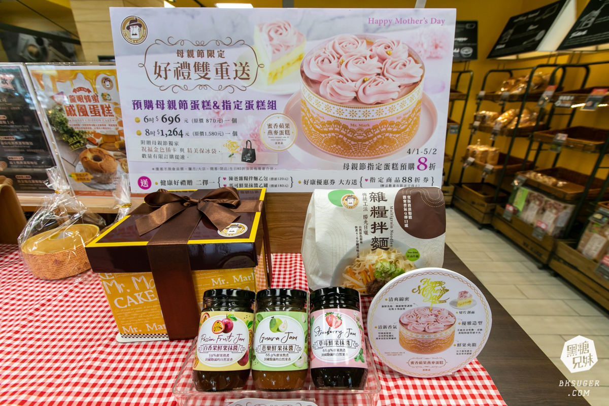 2021母親節蛋糕預定|馬可先生鳳山店|蜜香蘋果蛋糕健康豆漿蛋糕體 - 第21張圖 好禮二選一