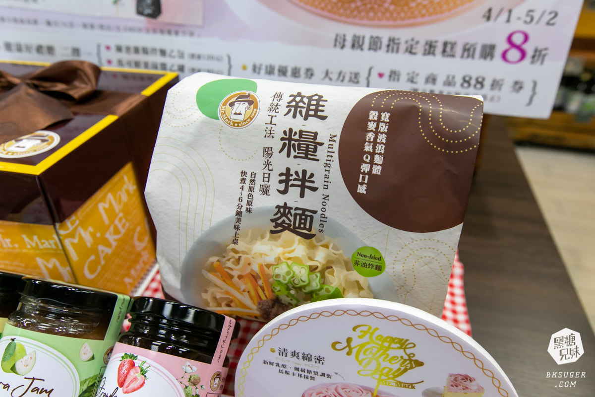 2021母親節蛋糕預定|馬可先生鳳山店|蜜香蘋果蛋糕健康豆漿蛋糕體 - 第19張圖 陳爸雜糧拌麵