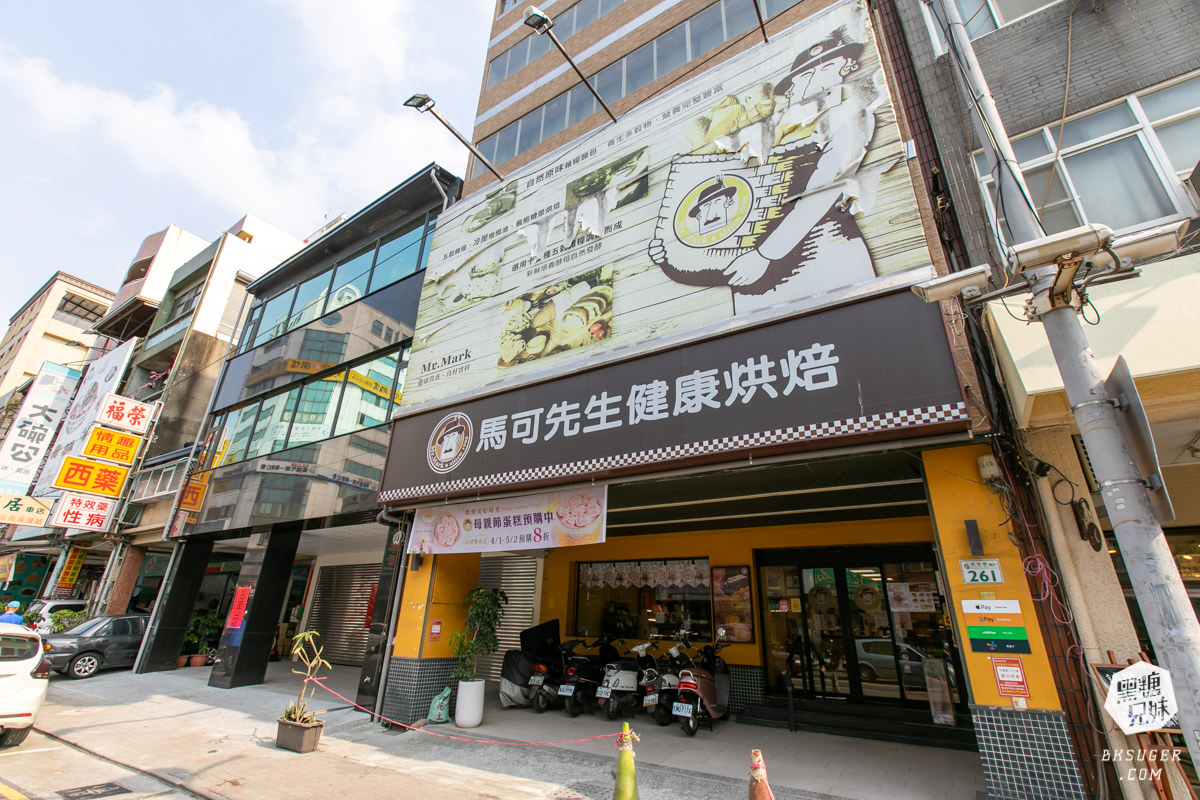 2021母親節蛋糕預定|馬可先生鳳山店|蜜香蘋果蛋糕健康豆漿蛋糕體 - 第53張圖 2021母親節蛋糕預定|馬可先生鳳山店|蜜香蘋果蛋糕健康豆漿蛋糕體