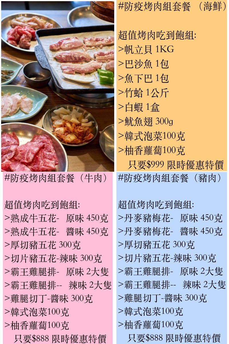 高雄韓式吃到飽推薦|八道晟韓式火烤吃到飽_裕誠店|午間$329起15種肉品4種海鮮 - 第4張圖 高雄韓式吃到飽推薦|八道晟韓式火烤吃到飽_裕誠店|午間$329起15種肉品4種海鮮