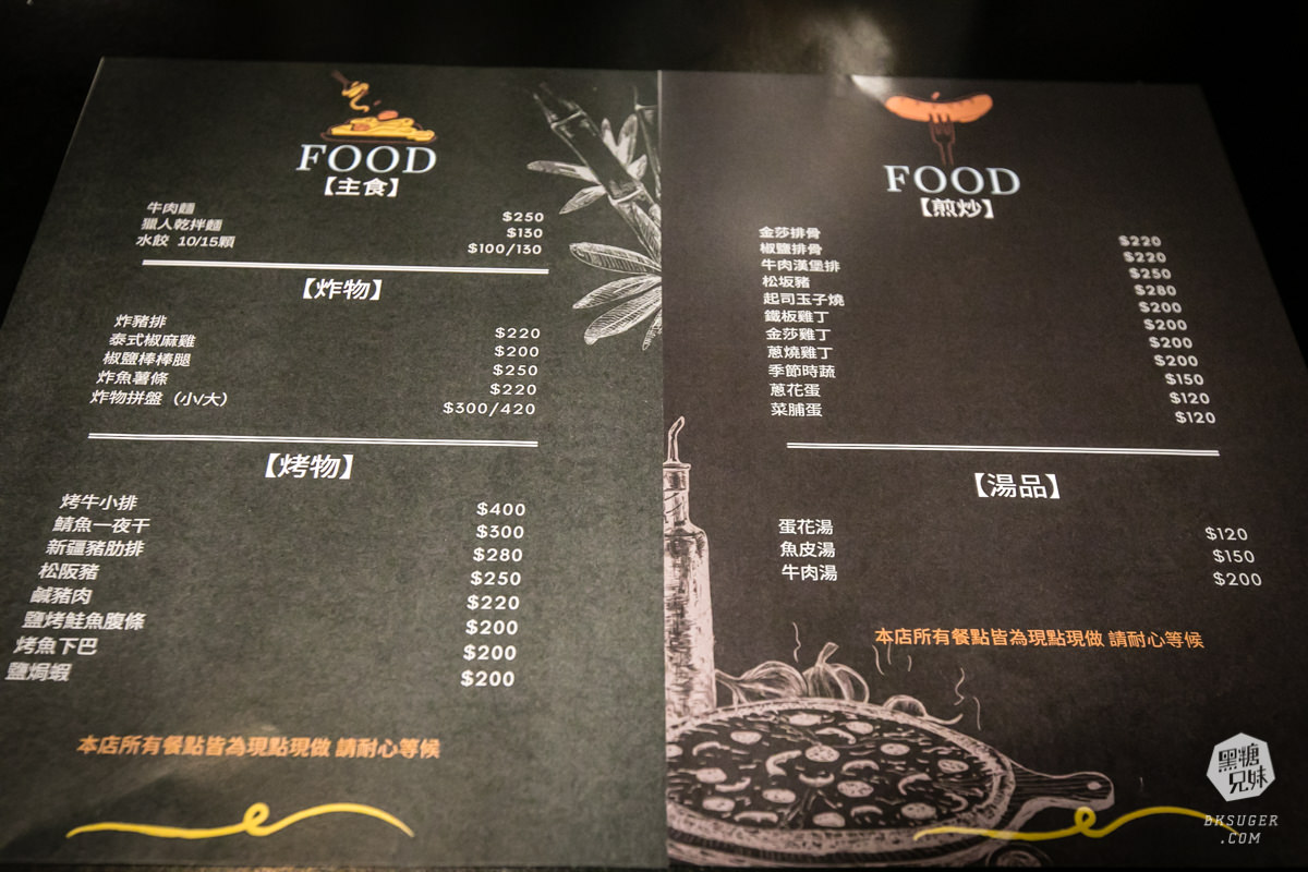 中山路酒吧推薦|Hunter Music Bar-老闆親下廚的輕鬆餐酒吧|適合下班小酌的好去處 - 第34張圖 中山路酒吧推薦|Hunter Music Bar-老闆親下廚的輕鬆餐酒吧|適合下班小酌的好去處