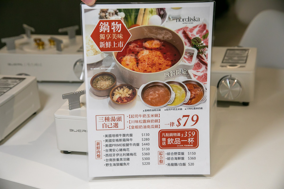 Nordiska北歐北歐|北高雄戶外小酒館閨蜜必約|2023純白色冬季鍋物雅緻登場 - 第16張圖 Nordiska北歐北歐|北高雄戶外小酒館閨蜜必約|2023純白色冬季鍋物雅緻登場