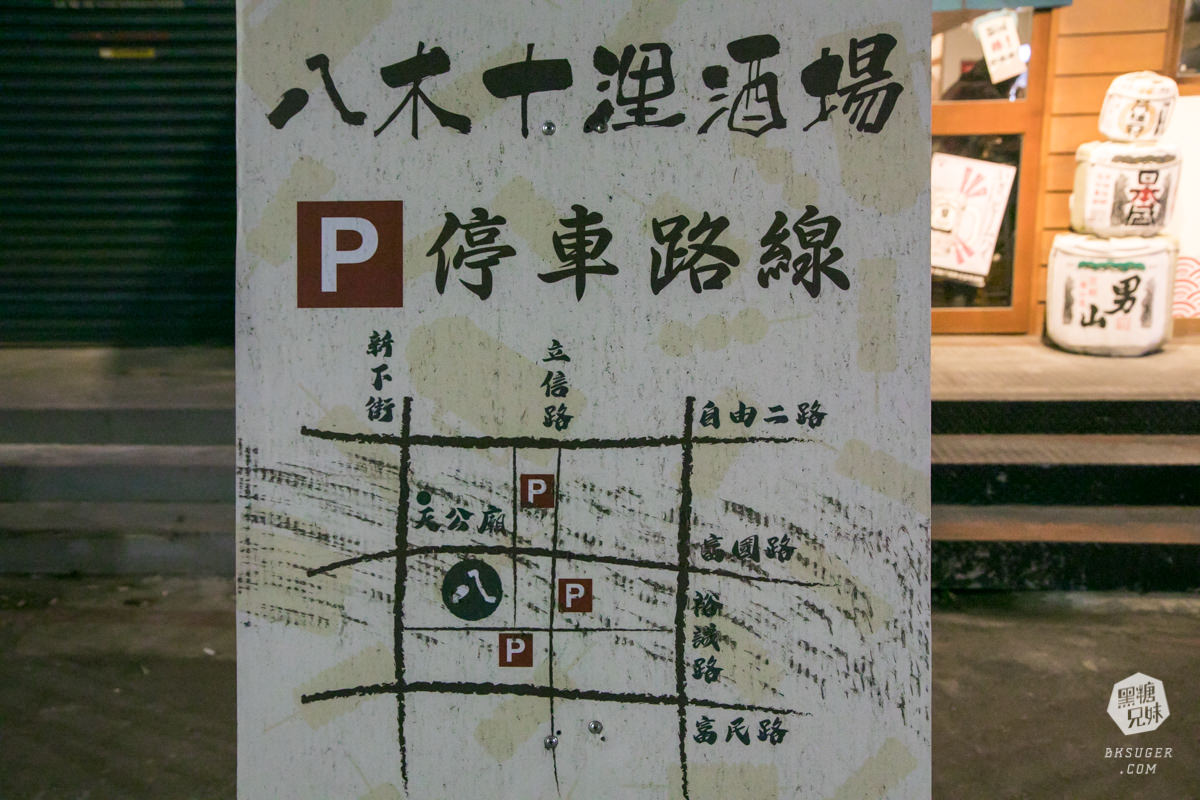 北高雄串燒居酒屋|八木十浬酒場|下班後來串肉+生啤酒暢飲方案|必吃自家製Bird棒 - 第56張圖 北高雄串燒居酒屋|八木十浬酒場|下班後來串肉+生啤酒暢飲方案|必吃自家製Bird棒