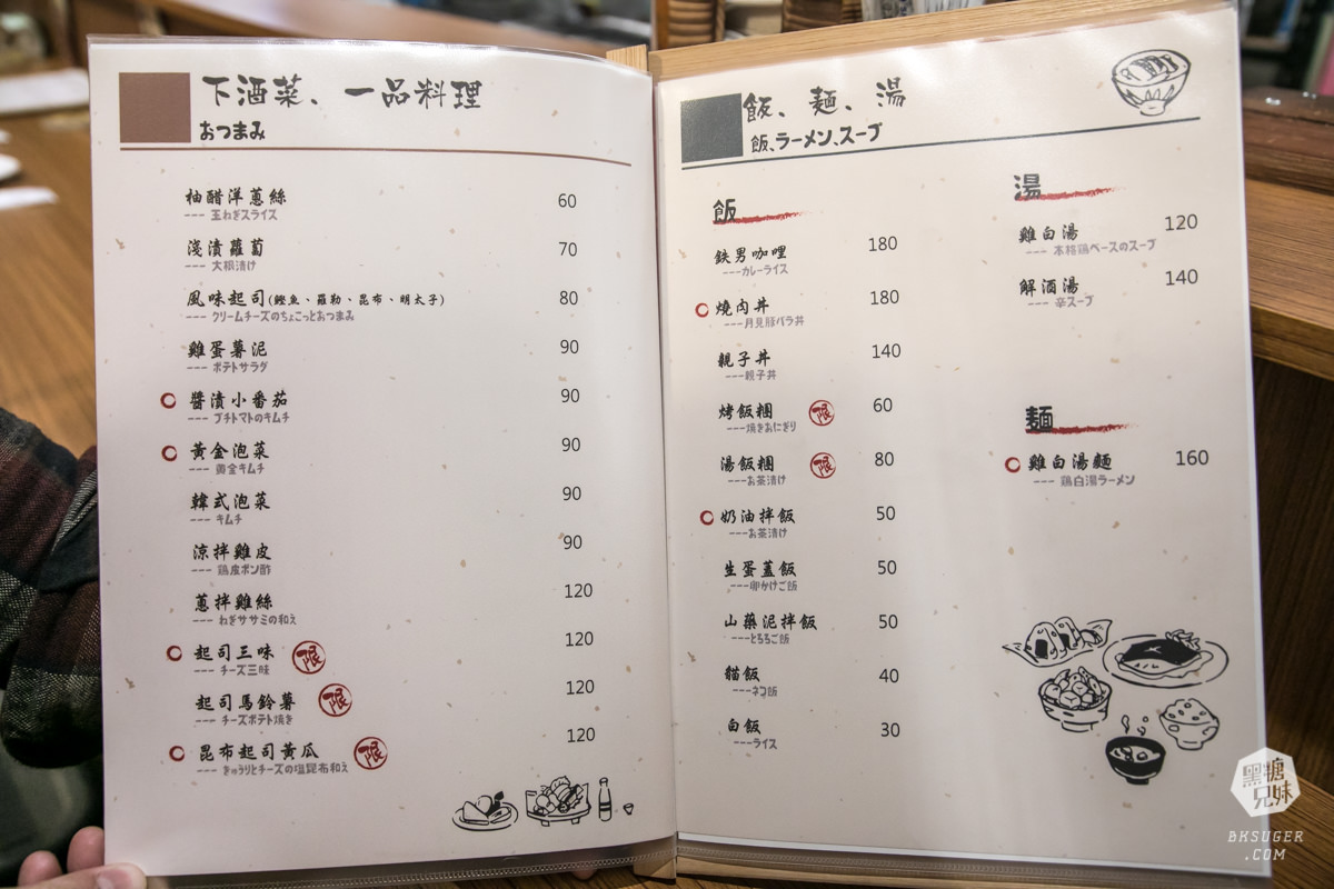北高雄串燒居酒屋|八木十浬酒場|下班後來串肉+生啤酒暢飲方案|必吃自家製Bird棒 - 第6張圖 北高雄串燒居酒屋|八木十浬酒場|下班後來串肉+生啤酒暢飲方案|必吃自家製Bird棒