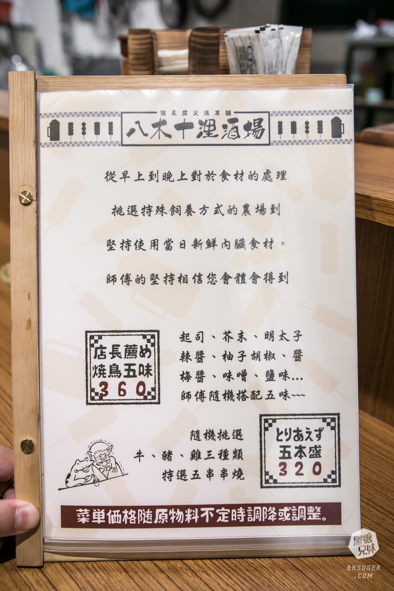 北高雄串燒居酒屋|八木十浬酒場|下班後來串肉+生啤酒暢飲方案|必吃自家製Bird棒 - 第9張圖 北高雄串燒居酒屋|八木十浬酒場|下班後來串肉+生啤酒暢飲方案|必吃自家製Bird棒