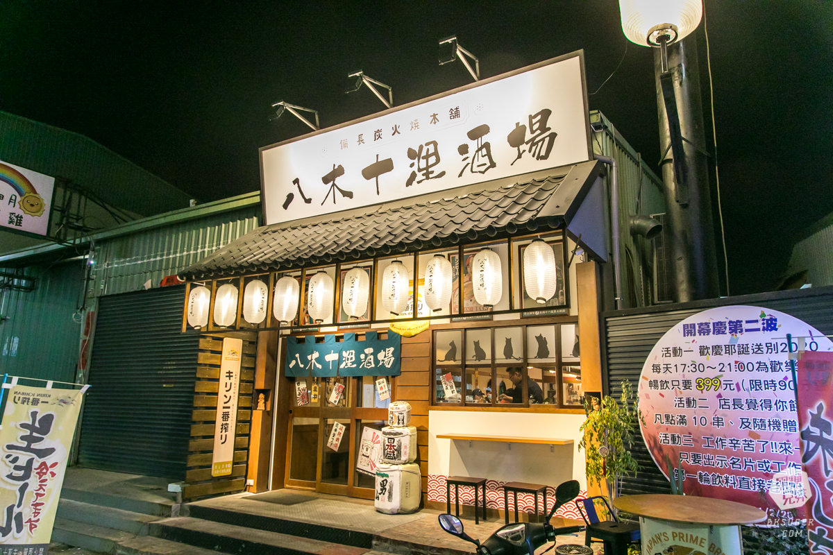 北高雄串燒居酒屋|八木十浬酒場|下班後來串肉+生啤酒暢飲方案|必吃自家製Bird棒 - 第2張圖 北高雄串燒居酒屋|八木十浬酒場|下班後來串肉+生啤酒暢飲方案|必吃自家製Bird棒