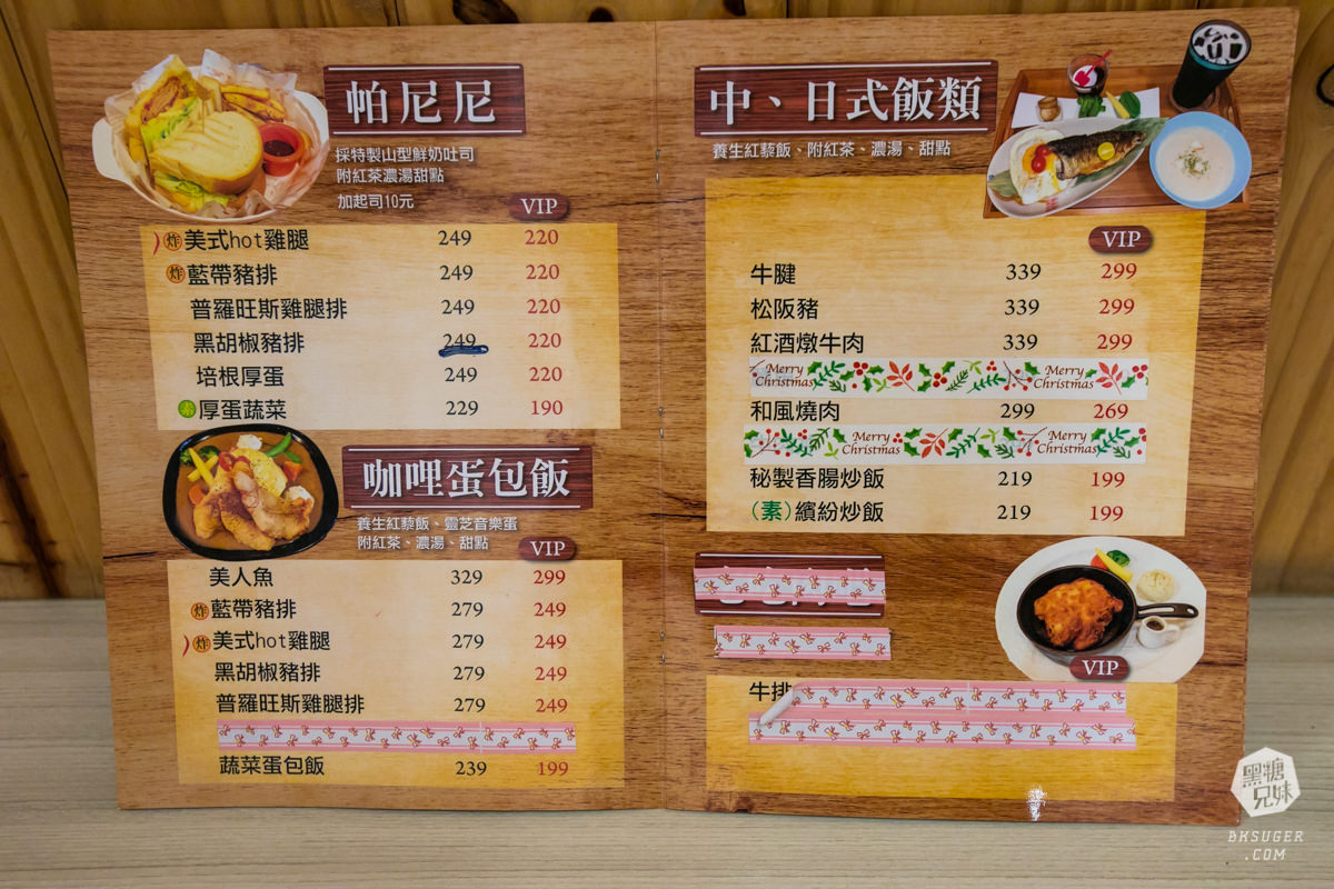 捷運後驛站全天候供餐|舒醍雅咖啡輕食|澎湃蛤蠣花義麵、平價鬆餅飲品、北高雄包場場地 - 第40張圖 捷運後驛站全天候供餐|舒醍雅咖啡輕食|澎湃蛤蠣花義麵、平價鬆餅飲品、北高雄包場場地