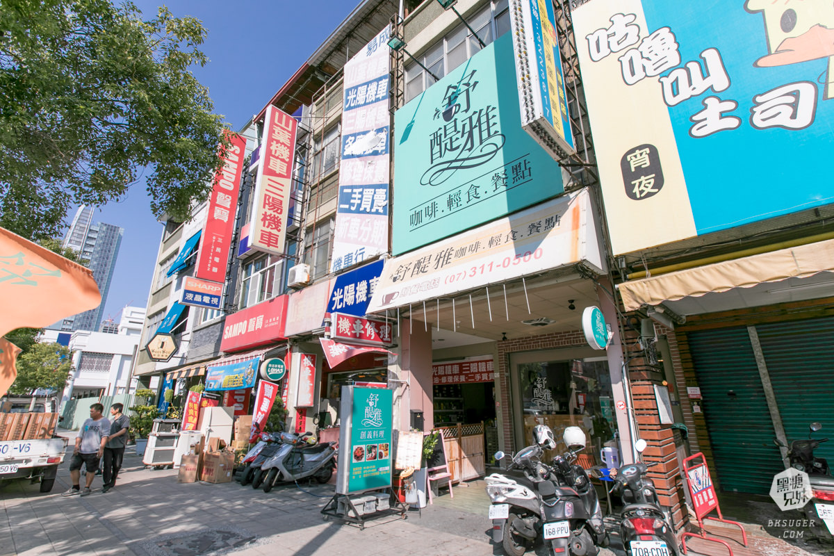 捷運後驛站全天候供餐|舒醍雅咖啡輕食|澎湃蛤蠣花義麵、平價鬆餅飲品、北高雄包場場地 - 第32張圖 捷運後驛站全天候供餐|舒醍雅咖啡輕食|澎湃蛤蠣花義麵、平價鬆餅飲品、北高雄包場場地