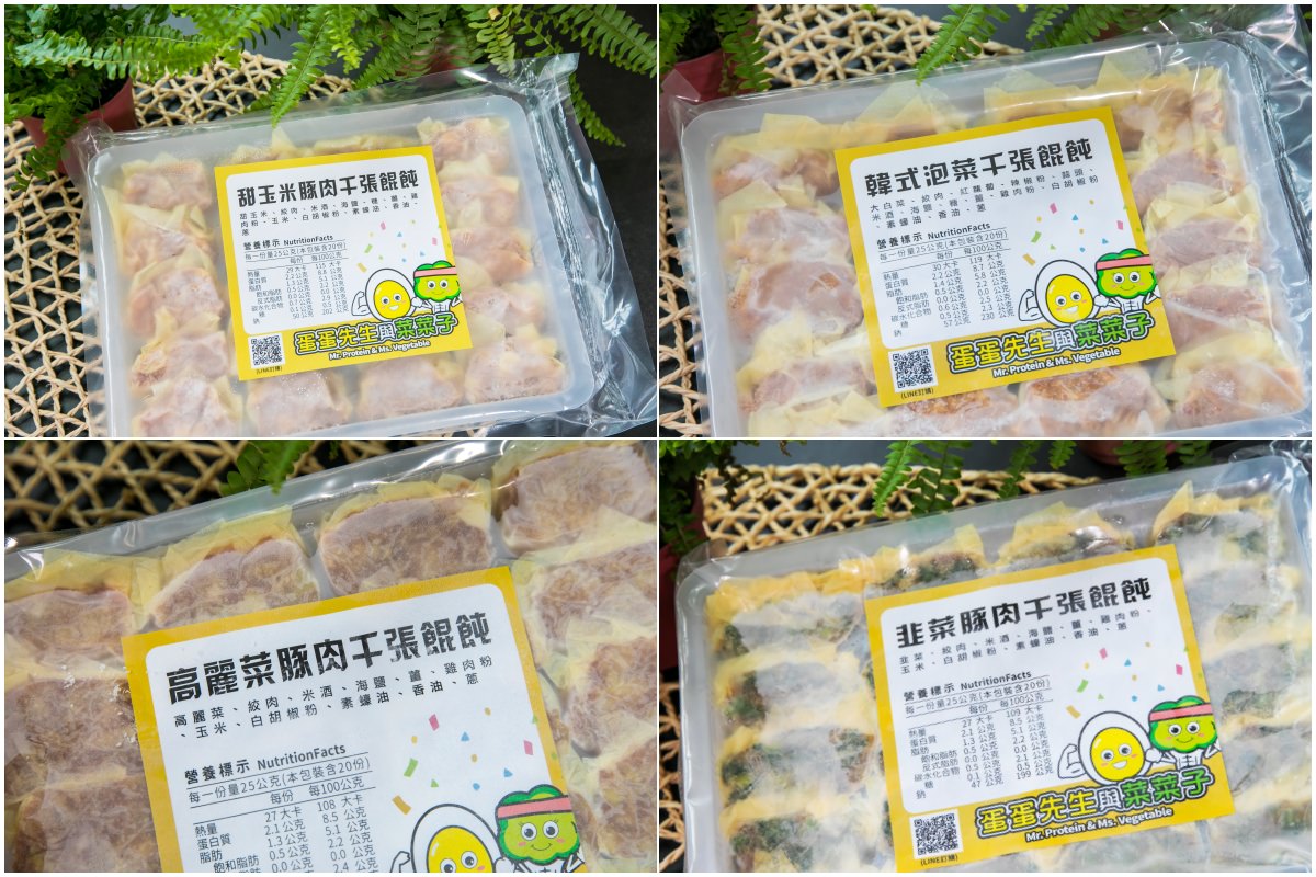 即食雞胸肉推薦|蛋蛋先生與菜菜子 網購舒肥雞里肌 千張餛飩推薦|雞胸肉界的粉嫩少女 - 第30張圖 即食雞胸肉推薦|蛋蛋先生與菜菜子 網購舒肥雞里肌 千張餛飩推薦|雞胸肉界的粉嫩少女