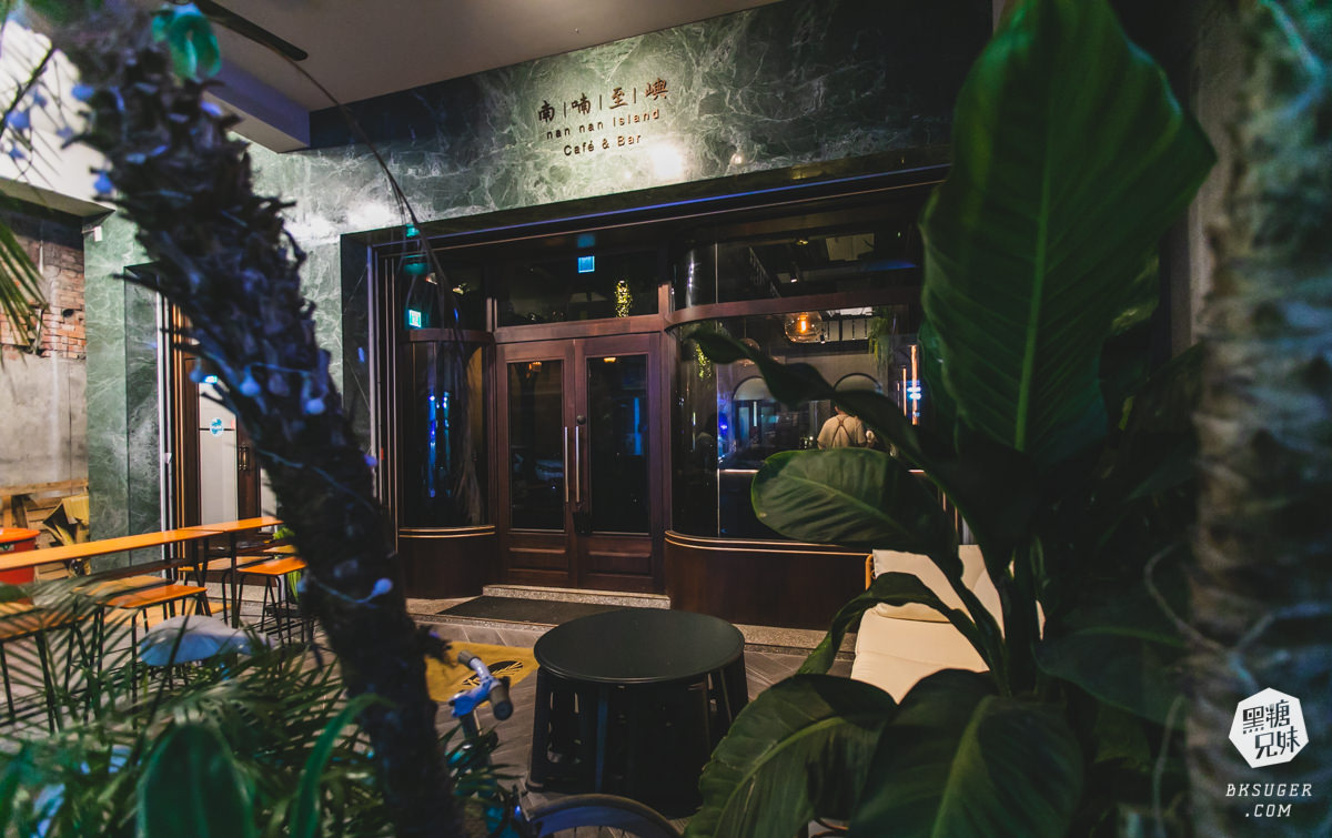 南喃至嶼|藏在美麗島站巷弄的餐酒吧|調酒的質感在入喉的瞬間被證實|高雄酒吧必推 - 第1張圖 南喃至嶼|藏在美麗島站巷弄的餐酒吧|調酒的質感在入喉的瞬間被證實|高雄酒吧必推