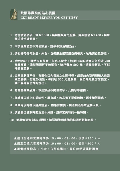 南喃至嶼｜藏在美麗島站巷弄的餐酒吧｜調酒的質感在入喉的瞬間被證實｜高雄酒吧必推