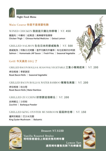 南喃至嶼｜藏在美麗島站巷弄的餐酒吧｜調酒的質感在入喉的瞬間被證實｜高雄酒吧必推