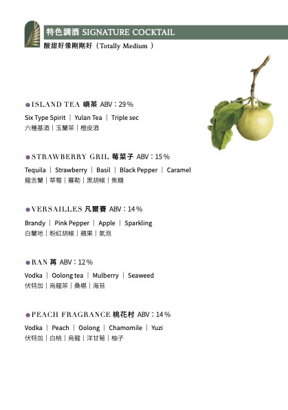 南喃至嶼｜藏在美麗島站巷弄的餐酒吧｜調酒的質感在入喉的瞬間被證實｜高雄酒吧必推