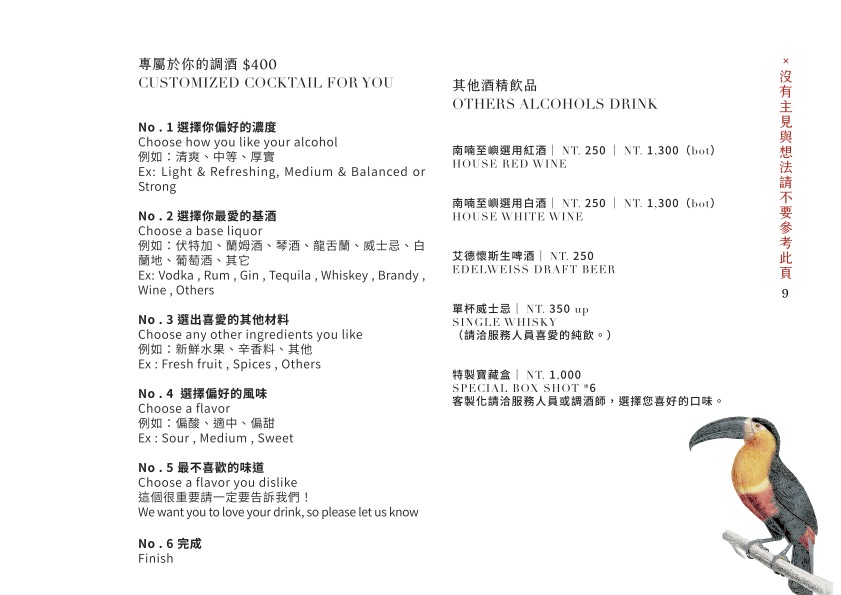 美麗島站酒吧推薦|南喃至嶼|雨林下的無菸調酒吧 旅人來訪高雄夜生活必推餐酒吧 - 第11張圖 美麗島站酒吧推薦|南喃至嶼|雨林下的無菸調酒吧 旅人來訪高雄夜生活必推餐酒吧