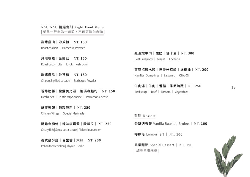 美麗島站酒吧推薦|南喃至嶼|雨林下的無菸調酒吧 旅人來訪高雄夜生活必推餐酒吧 - 第12張圖 美麗島站酒吧推薦|南喃至嶼|雨林下的無菸調酒吧 旅人來訪高雄夜生活必推餐酒吧