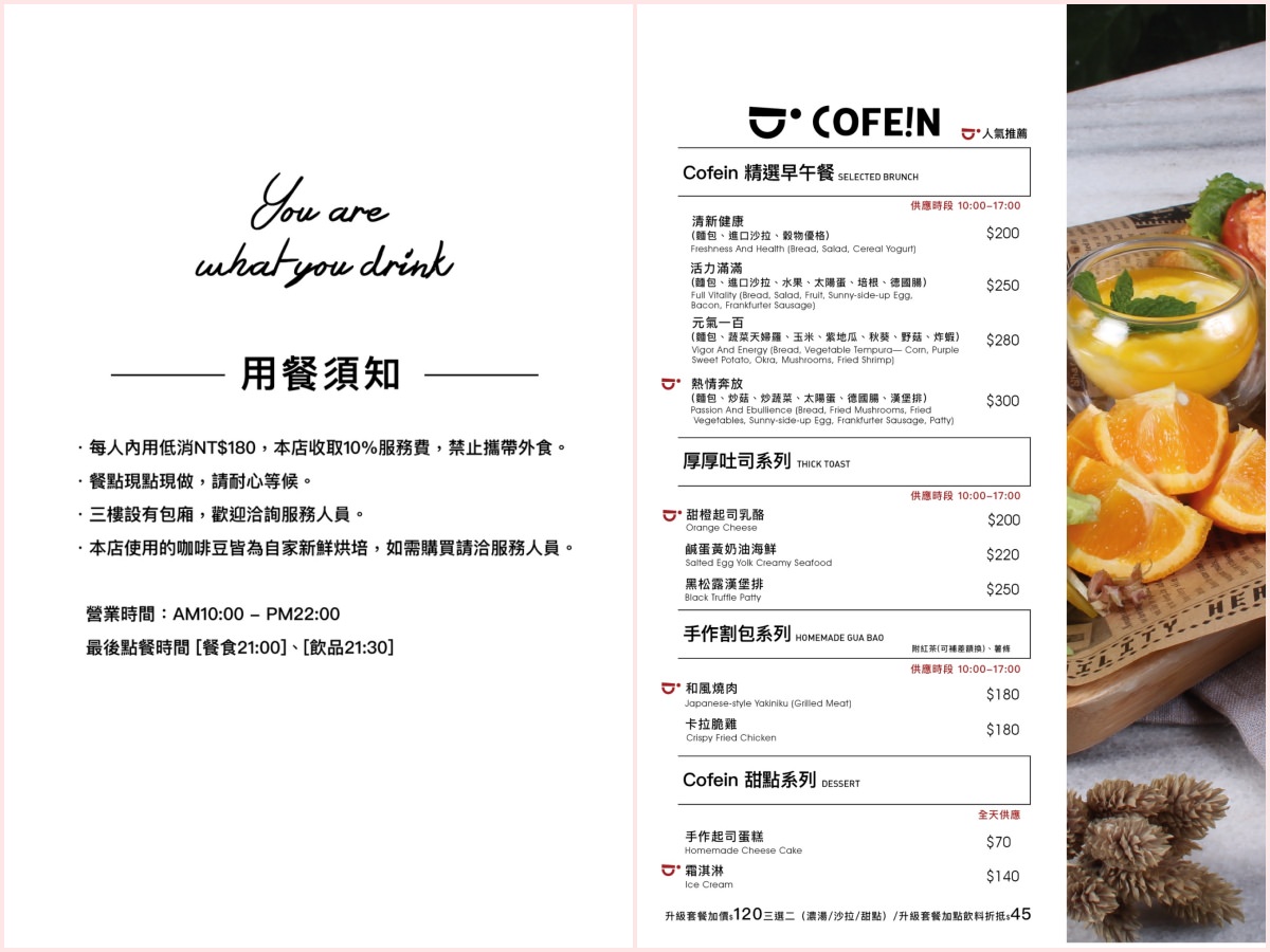高雄聚餐餐廳|Cofein咖啡隱-漢神自強店|大立漢神商圈附近最神秘的獨棟餐廳! - 第18張圖 高雄聚餐餐廳|Cofein咖啡隱-漢神自強店|大立漢神商圈附近最神秘的獨棟餐廳!