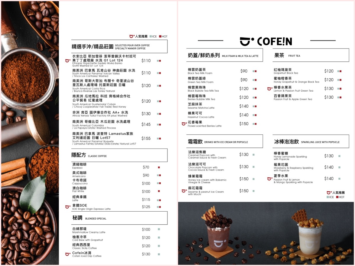 高雄聚餐餐廳|Cofein咖啡隱-漢神自強店|大立漢神商圈附近最神秘的獨棟餐廳! - 第20張圖 高雄聚餐餐廳|Cofein咖啡隱-漢神自強店|大立漢神商圈附近最神秘的獨棟餐廳!