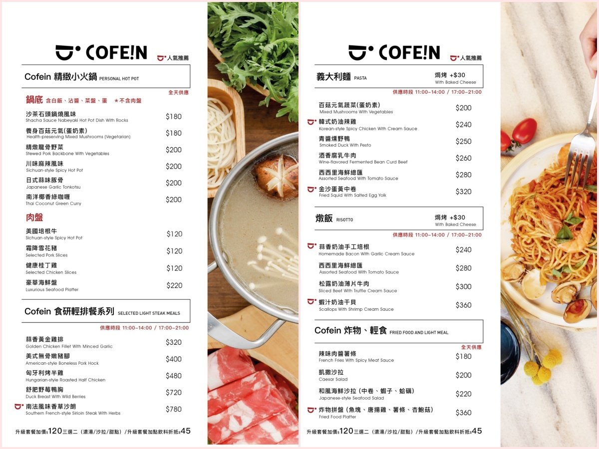 高雄聚餐餐廳|Cofein咖啡隱-漢神自強店|大立漢神商圈附近最神秘的獨棟餐廳! - 第19張圖 高雄聚餐餐廳|Cofein咖啡隱-漢神自強店|大立漢神商圈附近最神秘的獨棟餐廳!