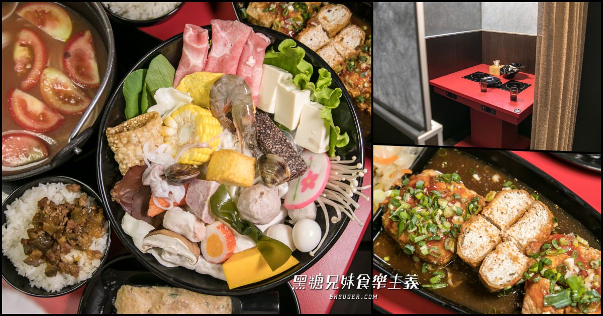 高雄小火鍋推薦｜多福風味火鍋｜回訪率高還有小包廂的用餐區｜料多味美鮮美湯頭