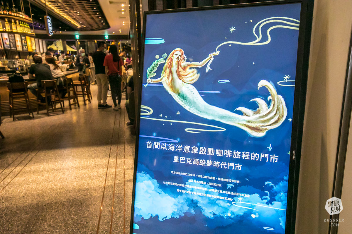 夢時代星巴克海洋意象門市| 海洋特色帆船小酒吧造型吧台|藍鯨隨行卡海洋女神| - 第4張圖 夢時代星巴克海洋意象門市| 海洋特色帆船小酒吧造型吧台|藍鯨隨行卡海洋女神|