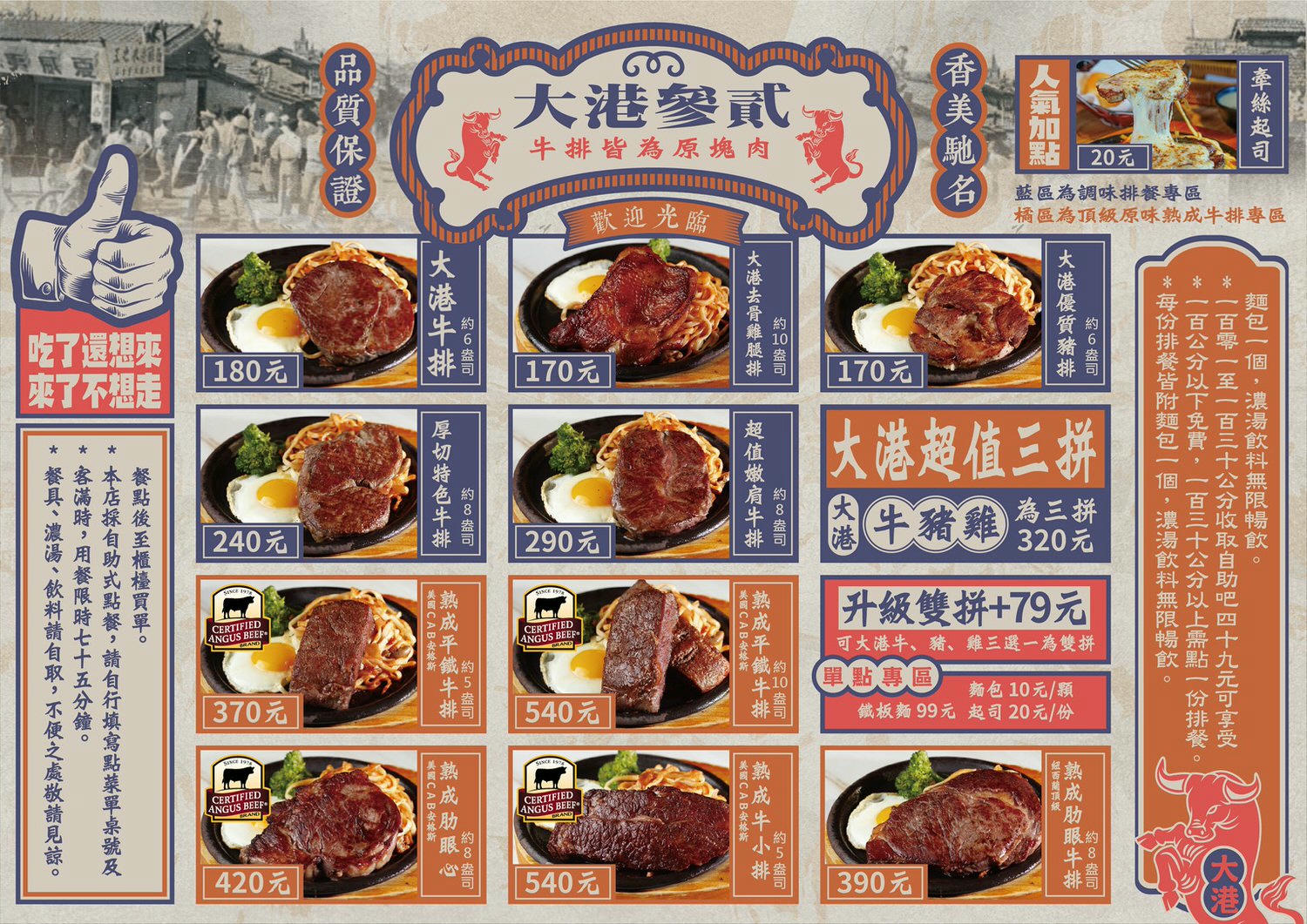 鹽埕美食-大港參貳牛排館|復古平價牛排館,超划算海陸蝦爆組|家庭客最愛的駁二週遭2022美食推薦 - 第4張圖 鹽埕美食-大港參貳牛排館|復古平價牛排館,超划算海陸蝦爆組|家庭客最愛的駁二週遭2022美食推薦