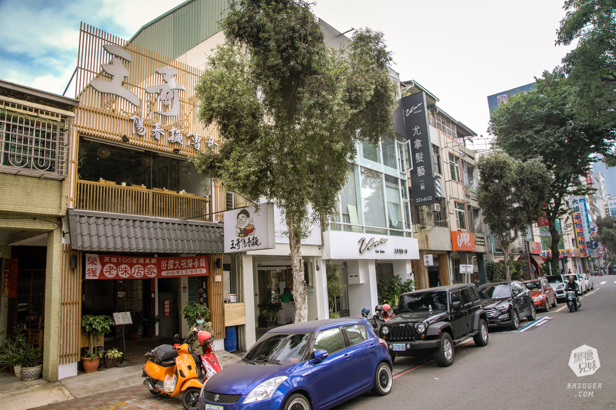 大立商圈美食-王哥陽春麵|懷舊復古情懷的精品陽春麵|平價好環境、鄰近新崛江商圈美食 - 第35張圖 大立商圈美食-王哥陽春麵|懷舊復古情懷的精品陽春麵|平價好環境、鄰近新崛江商圈美食