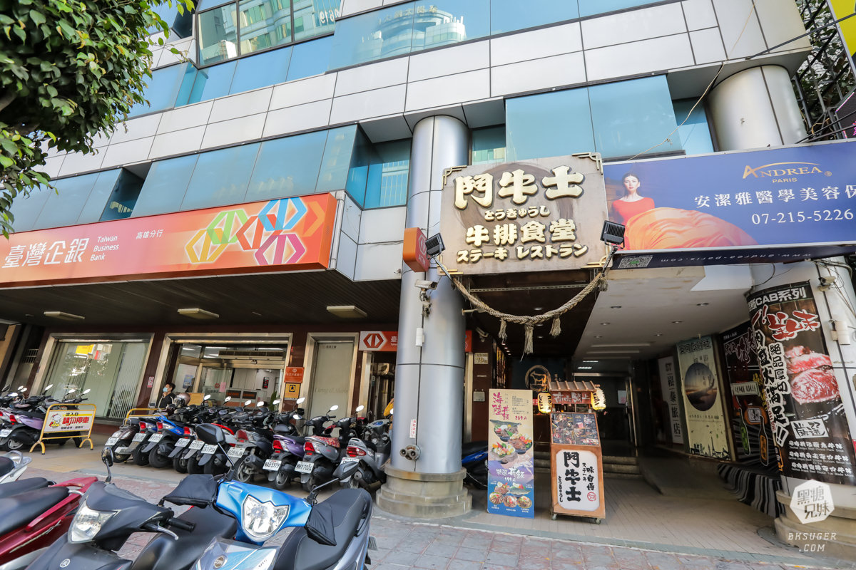 高雄牛排推薦|鬥牛士牛排食堂-五福店|自由炙燒的牛排X自助吧|日式黑咖哩湯飯吃到飽 - 第45張圖 高雄牛排推薦|鬥牛士牛排食堂-五福店|自由炙燒的牛排X自助吧|日式黑咖哩湯飯吃到飽