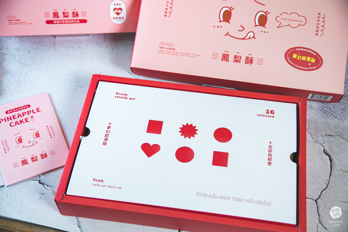 妞新聞&萊爾富限定鳳梨酥在這裡!混搭台灣9款品牌|還有夢幻超激版組合!妞新聞名品點點名 - 第18張圖 妞新聞&萊爾富限定鳳梨酥在這裡!混搭台灣9款品牌|還有夢幻超激版組合!妞新聞名品點點名