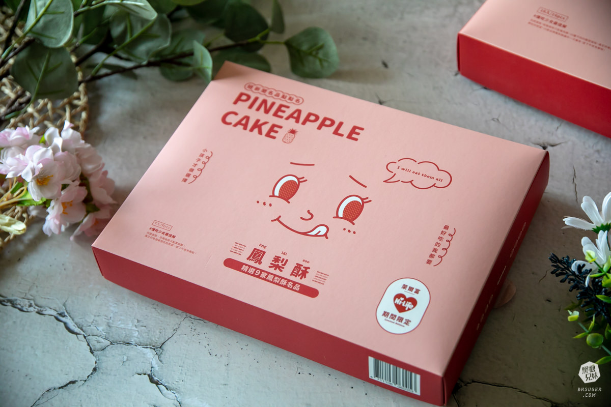 妞新聞&萊爾富限定鳳梨酥在這裡!混搭台灣9款品牌|還有夢幻超激版組合!妞新聞名品點點名 - 第5張圖 妞新聞&萊爾富限定鳳梨酥在這裡!混搭台灣9款品牌|還有夢幻超激版組合!妞新聞名品點點名