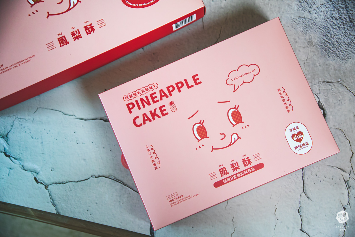 妞新聞&萊爾富限定鳳梨酥在這裡!混搭台灣9款品牌|還有夢幻超激版組合!妞新聞名品點點名 - 第3張圖 妞新聞&萊爾富限定鳳梨酥在這裡!混搭台灣9款品牌|還有夢幻超激版組合!妞新聞名品點點名