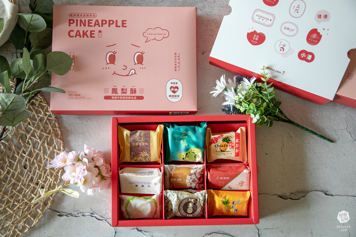 妞新聞&萊爾富限定鳳梨酥在這裡!混搭台灣9款品牌|還有夢幻超激版組合!妞新聞名品點點名 - 第8張圖 妞新聞&萊爾富限定鳳梨酥在這裡!混搭台灣9款品牌|還有夢幻超激版組合!妞新聞名品點點名